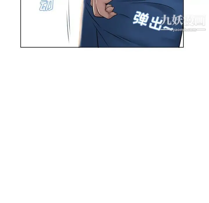 湿乐园 第39话 第9页