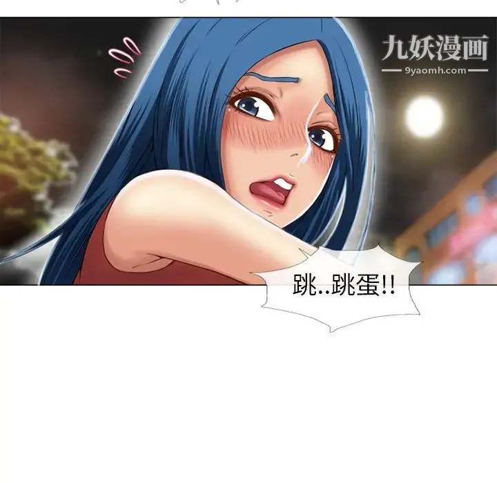 湿乐园 第39话 第64页