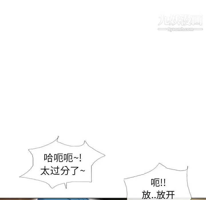 湿乐园 第39话 第82页