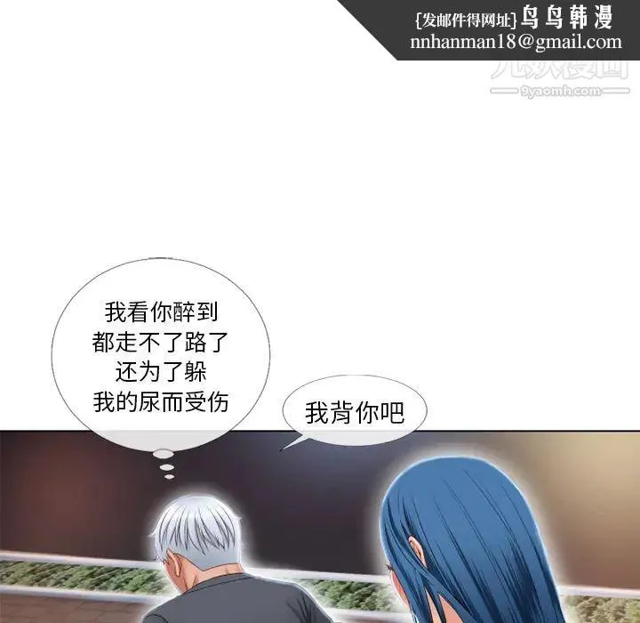 湿乐园 第39话 第48页