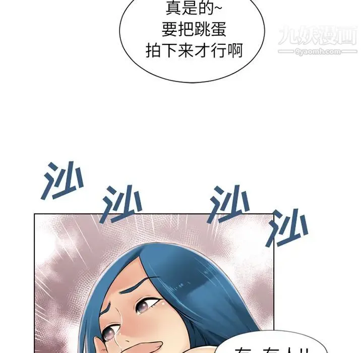 湿乐园 第39话 第5页
