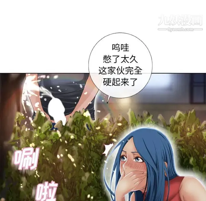 湿乐园 第39话 第22页