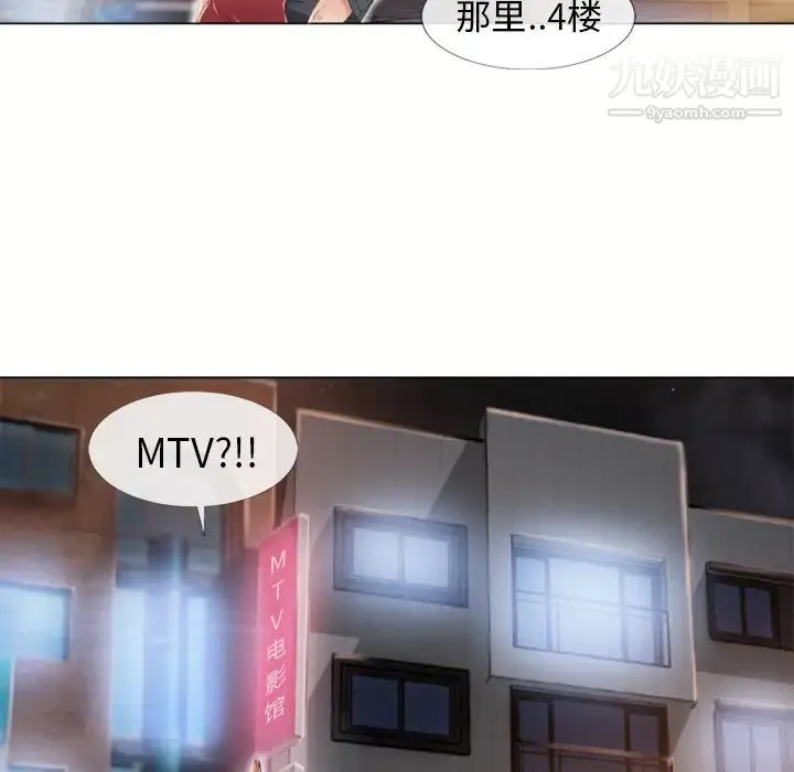 湿乐园 第39话 第87页