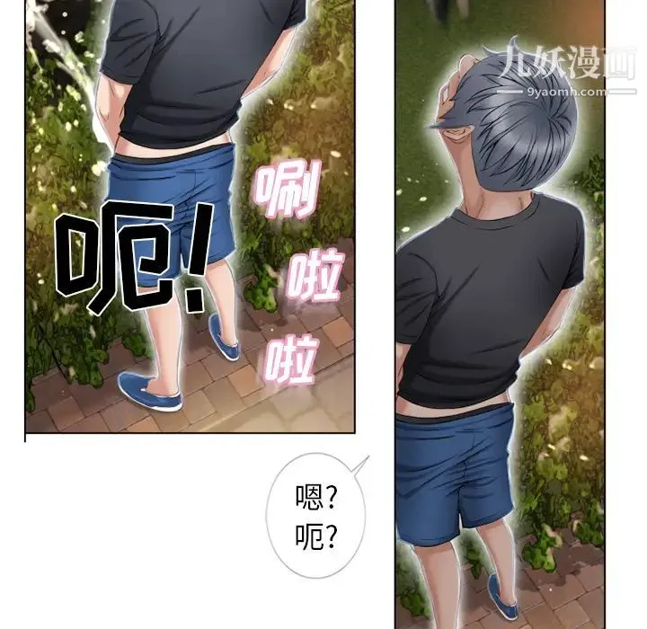 湿乐园 第39话 第32页