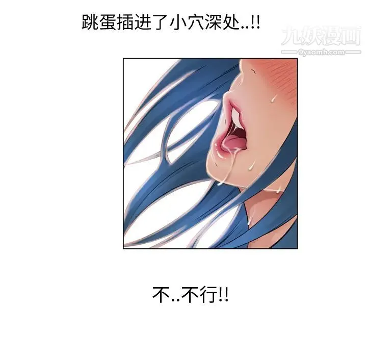 湿乐园 第39话 第79页