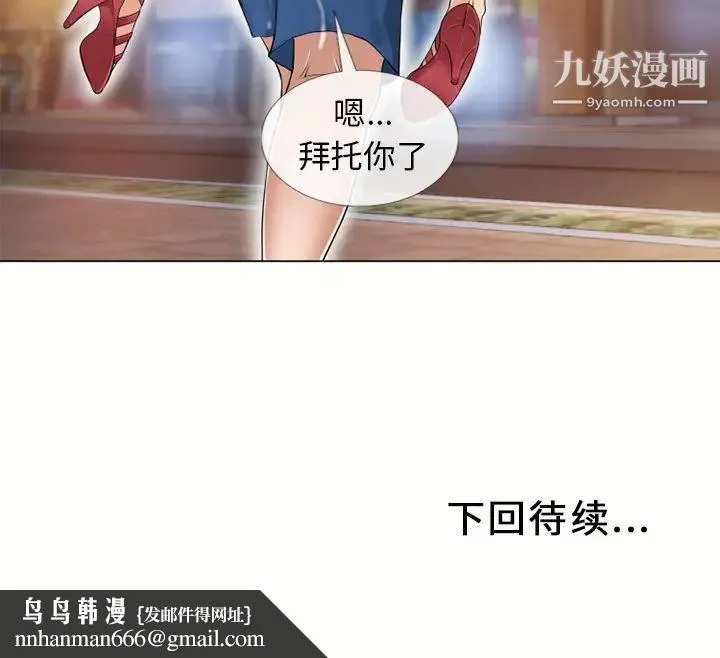 湿乐园 第39话 第94页