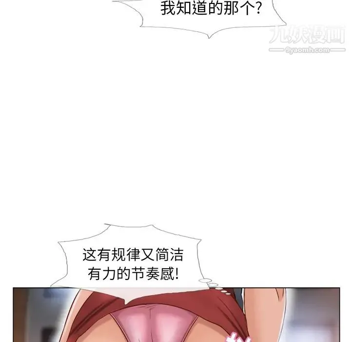 湿乐园 第39话 第66页