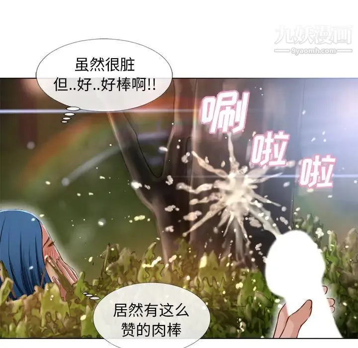 湿乐园 第39话 第26页