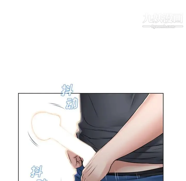 湿乐园 第39话 第8页