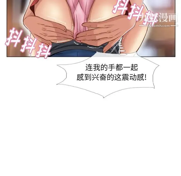 湿乐园 第39话 第67页