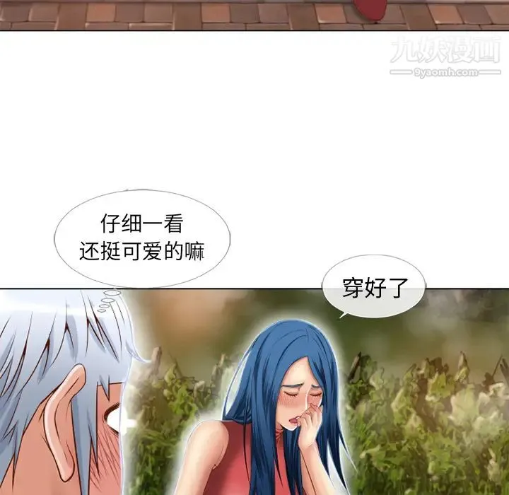湿乐园 第39话 第46页