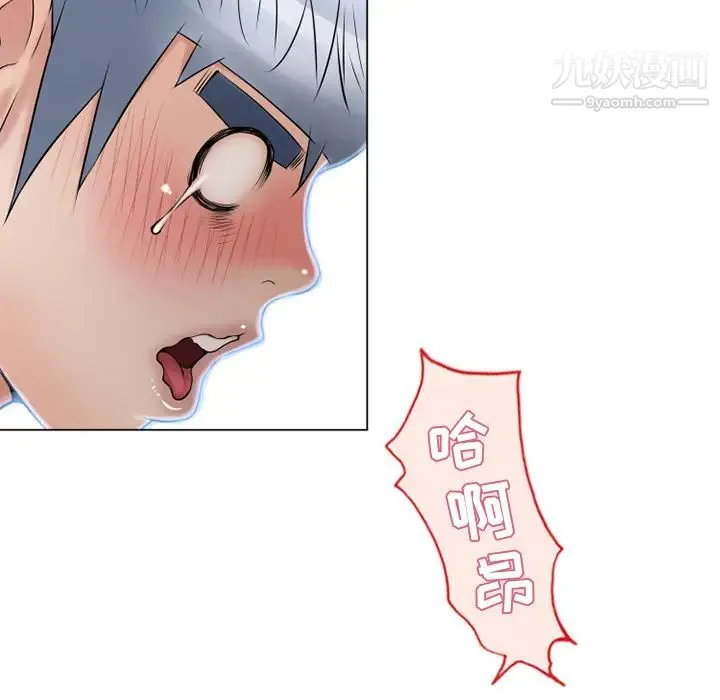 湿乐园 第39话 第78页