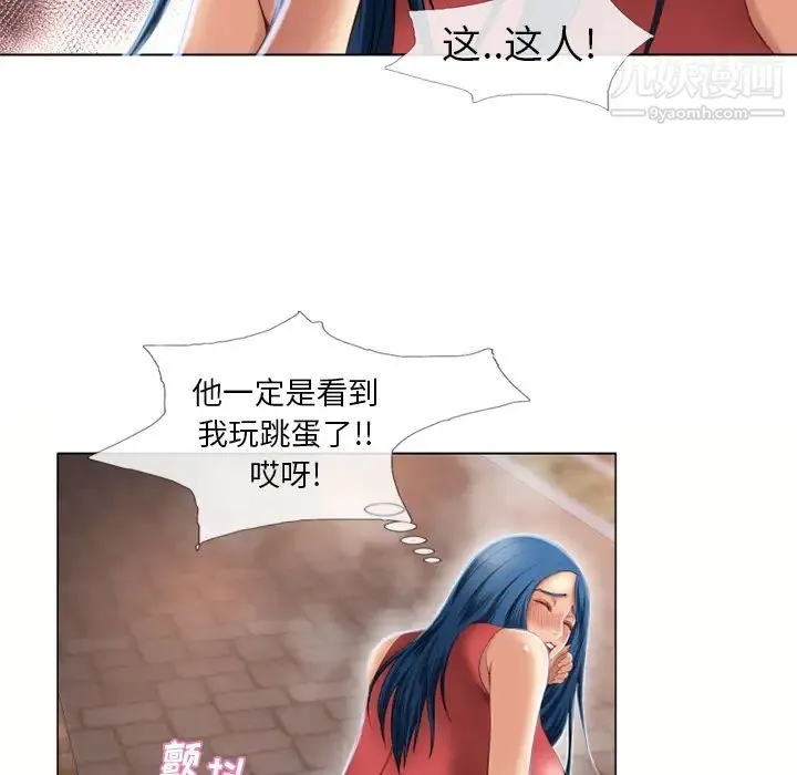 湿乐园 第39话 第52页