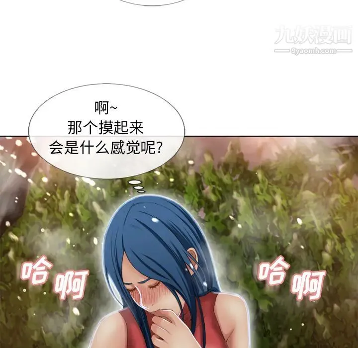 湿乐园 第39话 第27页