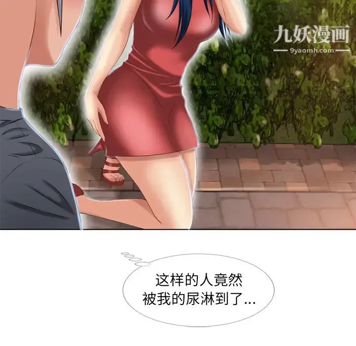 湿乐园 第39话 第47页