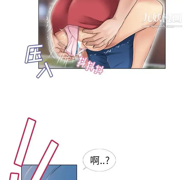 湿乐园 第39话 第70页