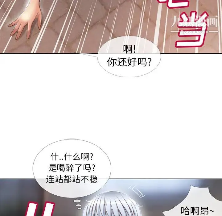 湿乐园 第39话 第38页
