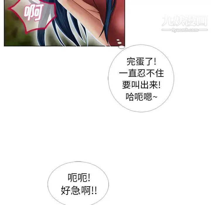 湿乐园 第39话 第16页