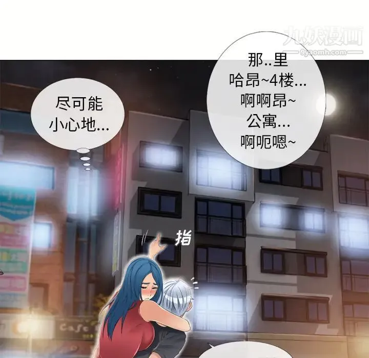 湿乐园 第39话 第86页