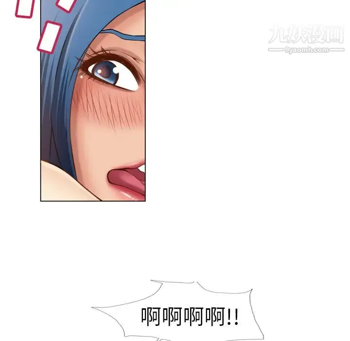 湿乐园 第39话 第71页