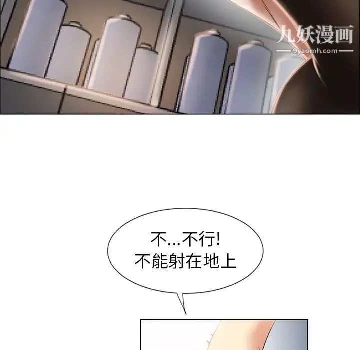湿乐园 第18话 第90页