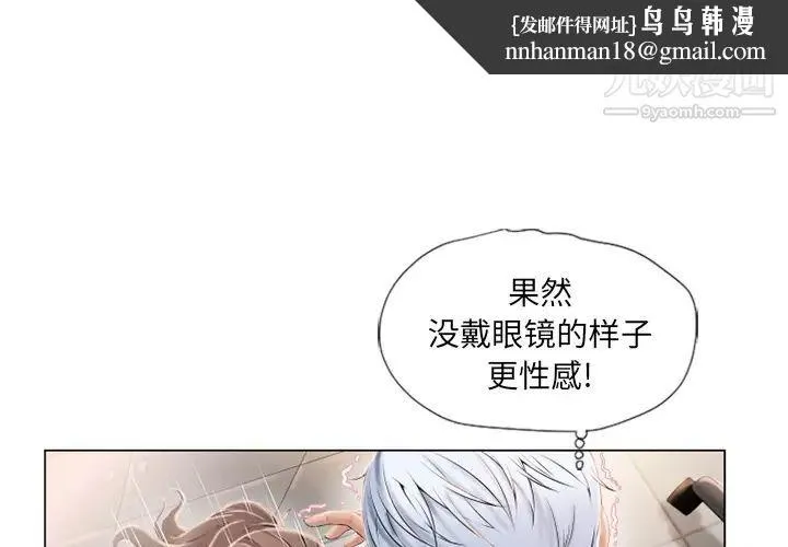 湿乐园 第18话 第1页