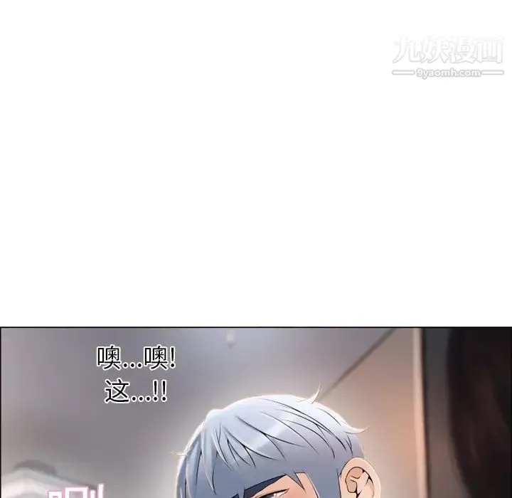 湿乐园 第18话 第50页