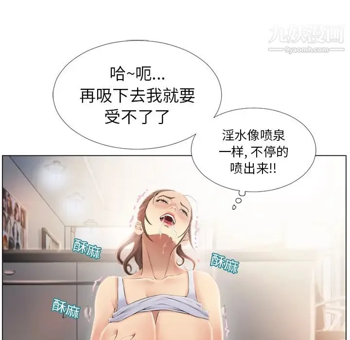 湿乐园 第18话 第28页
