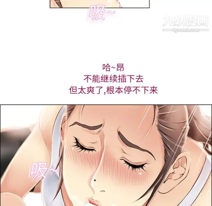湿乐园 第18话 第10页