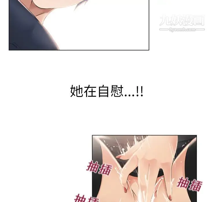 湿乐园 第18话 第7页
