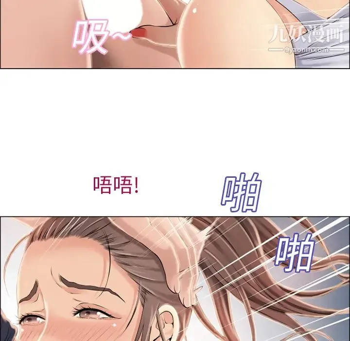 湿乐园 第18话 第21页