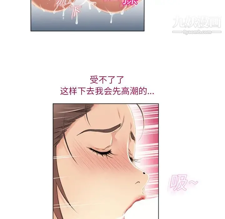 湿乐园 第18话 第9页