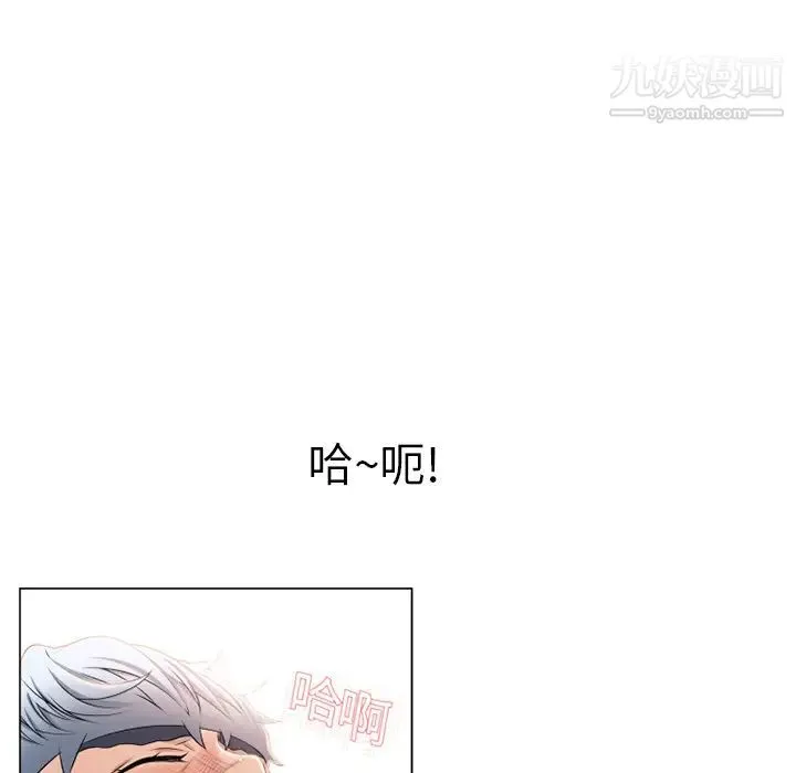 湿乐园 第18话 第17页