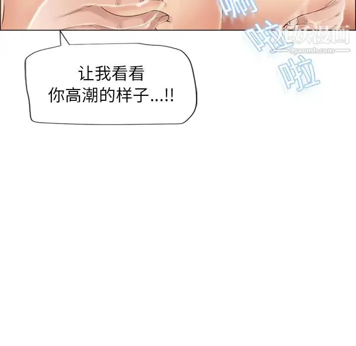 湿乐园 第18话 第83页