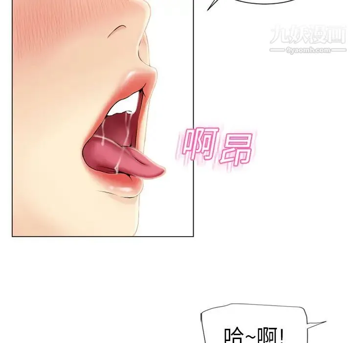 湿乐园 第18话 第92页