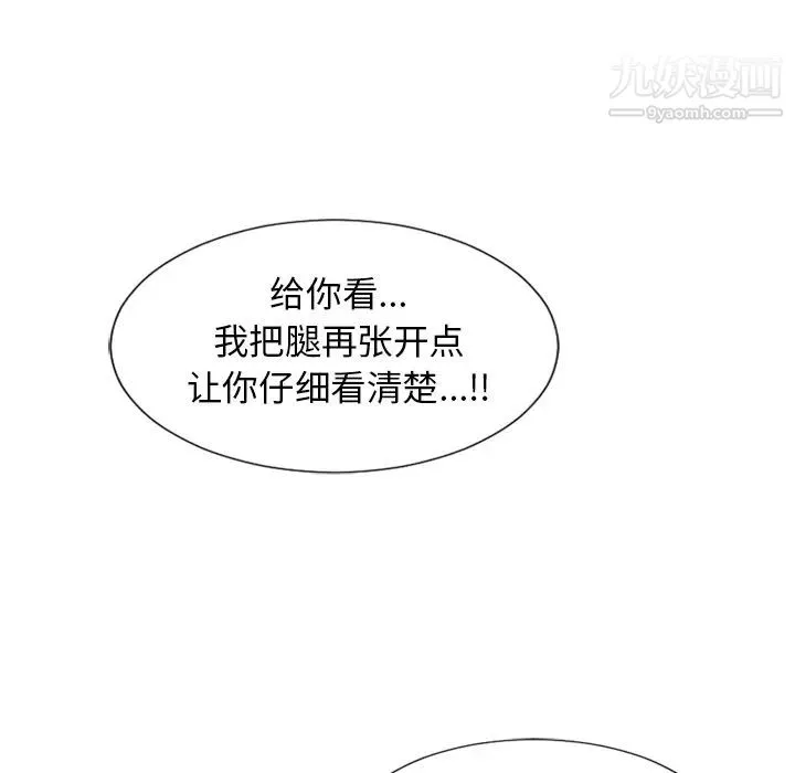 湿乐园 第18话 第84页