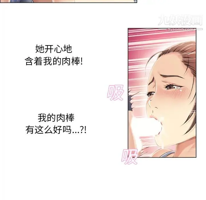 湿乐园 第18话 第5页