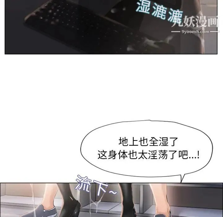 湿乐园 第18话 第76页