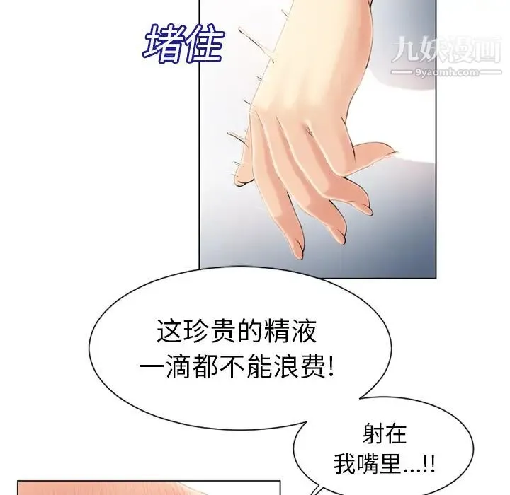 湿乐园 第18话 第91页