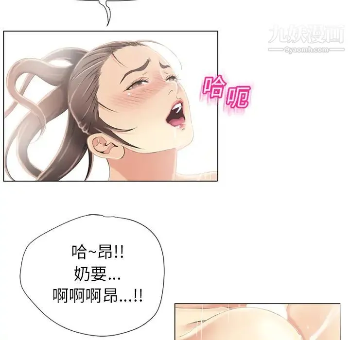 湿乐园 第18话 第47页