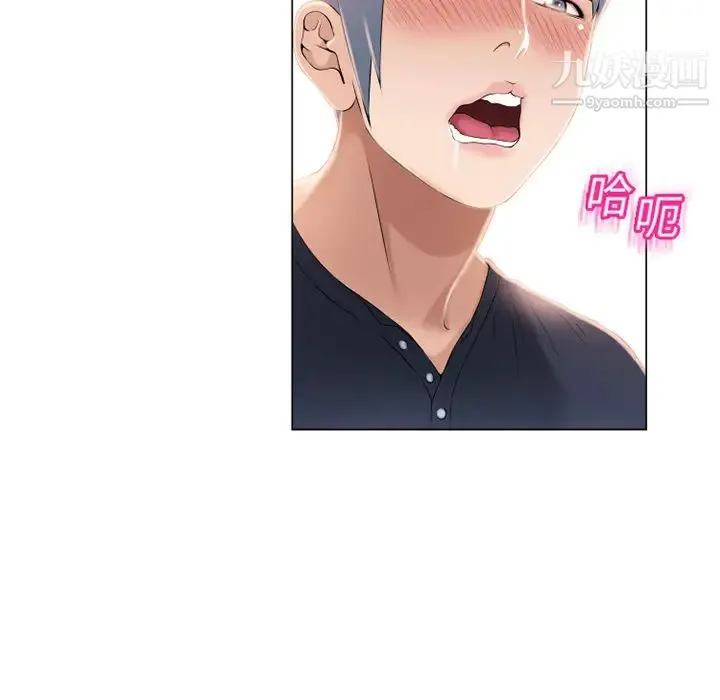 湿乐园 第18话 第33页