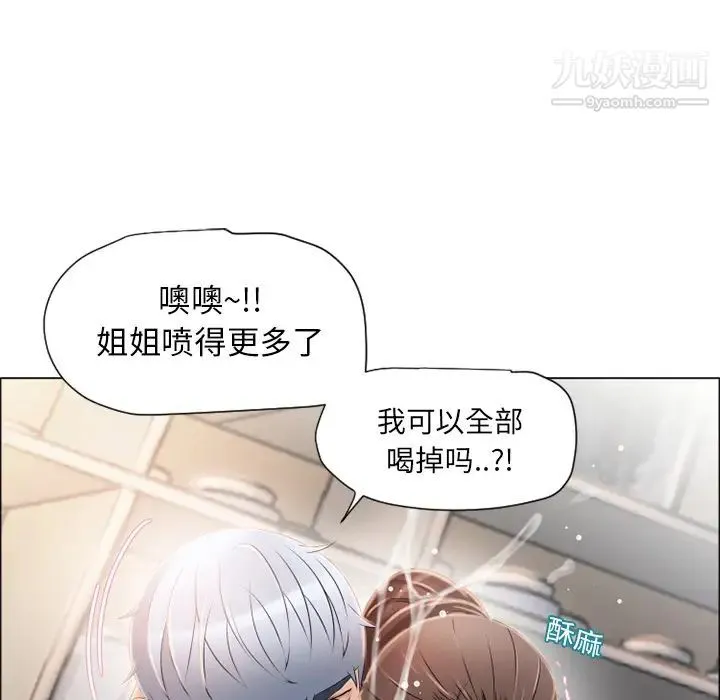 湿乐园 第18话 第71页
