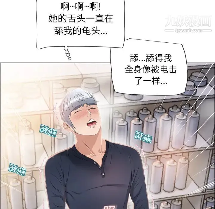 湿乐园 第18话 第24页