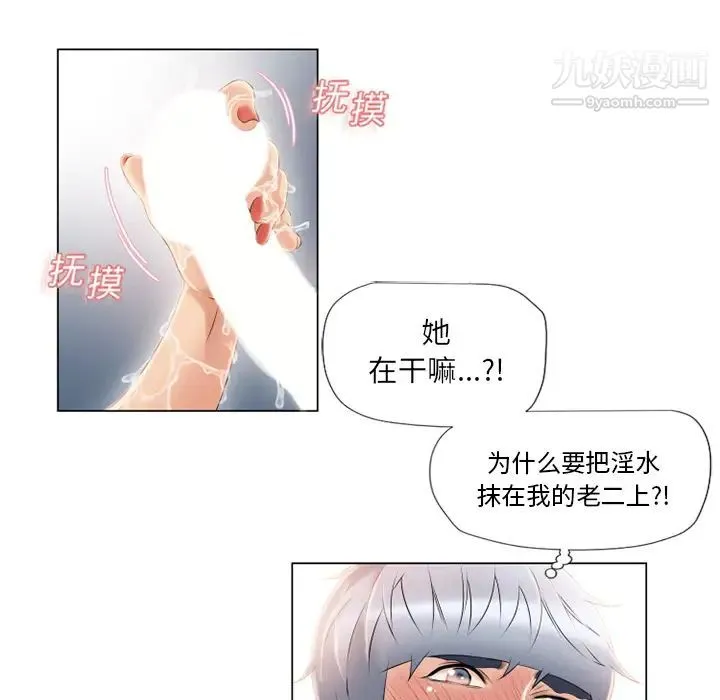 湿乐园 第18话 第32页