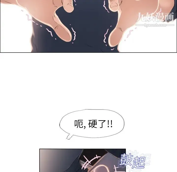 湿乐园 第14话 第64页