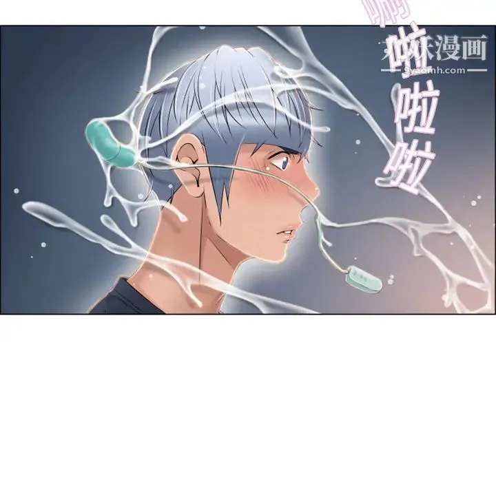 湿乐园 第14话 第98页