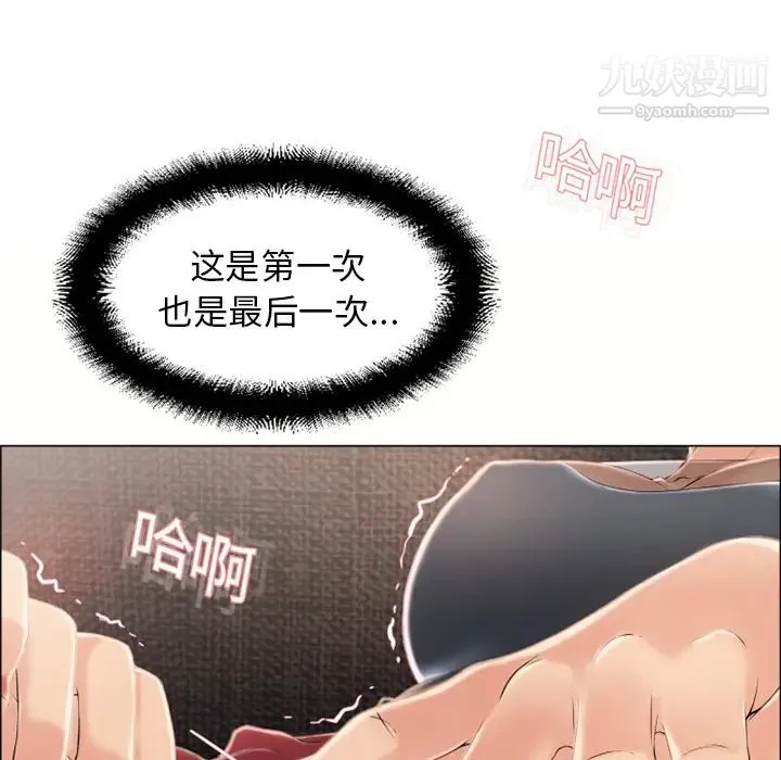 湿乐园 第14话 第82页