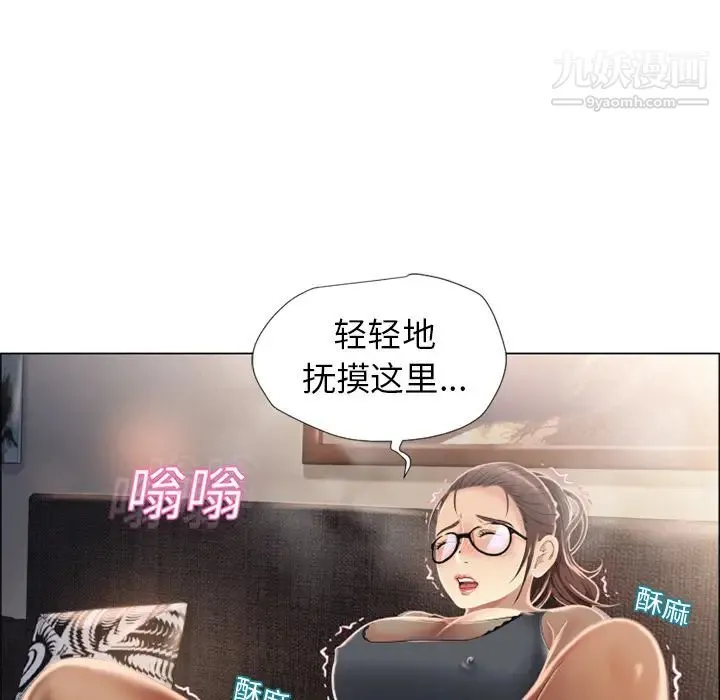 湿乐园 第14话 第41页