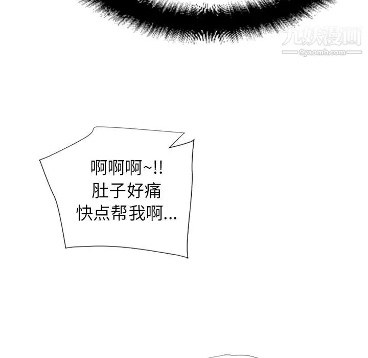 湿乐园 第14话 第74页