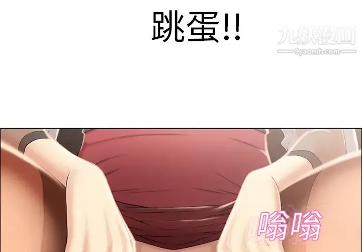 湿乐园 第14话 第2页